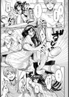 カノジョの親友試し読み3ページ