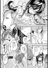 カノジョの親友試し読み4ページ