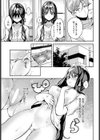 カノジョの親友試し読み5ページ