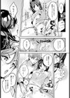 カノジョの親友試し読み7ページ