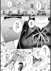 けんもほろろに惚気気味試し読み1ページ