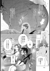 けんもほろろに惚気気味試し読み6ページ