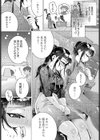 けんもほろろに惚気気味試し読み7ページ