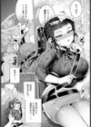 けんもほろろに惚気気味試し読み8ページ
