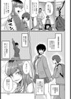 ぶらん・にゅー！試し読み3ページ