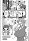 ぶらん・にゅー！試し読み4ページ
