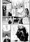 Ohai Ali’i試し読み2ページ