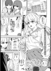 想いきり試し読み1ページ