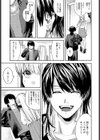 想いきり試し読み3ページ
