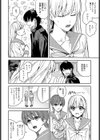 想いきり試し読み4ページ