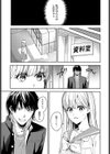 想いきり試し読み7ページ