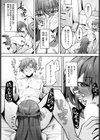 お嬢様のいうとおり試し読み2ページ