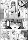 お嬢様のいうとおり試し読み3ページ