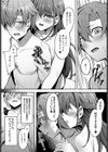 お嬢様のいうとおり試し読み4ページ