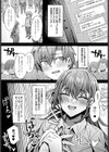 お嬢様のいうとおり試し読み7ページ