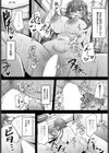 お嬢様のいうとおり試し読み8ページ