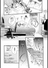 だらしな猫のお清め×××試し読み4ページ