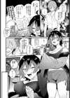 だらしな猫のお清め×××試し読み8ページ