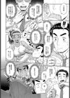 くたびれおじさん異国飯を食す試し読み4ページ