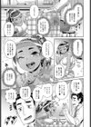 くたびれおじさん異国飯を食す試し読み5ページ
