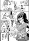 運命変わって恋となる試し読み1ページ