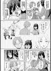 運命変わって恋となる試し読み2ページ
