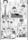 肉交記念日試し読み1ページ