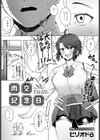 肉交記念日試し読み2ページ