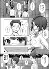肉交記念日試し読み3ページ