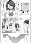 肉交記念日試し読み5ページ