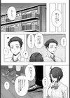 肉交記念日試し読み6ページ