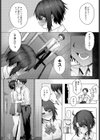 肉交記念日試し読み7ページ