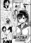 沼にハマって試し読み1ページ