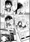 沼にハマって試し読み2ページ