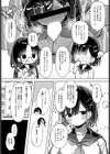 沼にハマって試し読み3ページ