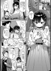 沼にハマって試し読み4ページ