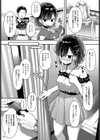沼にハマって試し読み5ページ