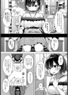 沼にハマって試し読み6ページ