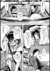 沼にハマって試し読み7ページ