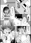 沼にハマって試し読み8ページ