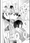 反省しない姫宮さん試し読み2ページ