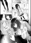 反省しない姫宮さん試し読み3ページ