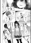 反省しない姫宮さん試し読み4ページ