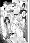反省しない姫宮さん試し読み5ページ