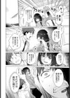 反省しない姫宮さん試し読み6ページ