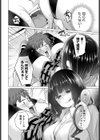 反省しない姫宮さん試し読み8ページ