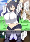 丸呑みの夜会試し読み4ページ