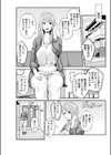 新婚の私、元カレに寝取られました。試し読み4ページ