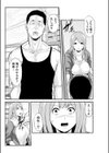新婚の私、元カレに寝取られました。試し読み5ページ
