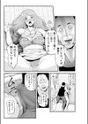 新婚の私、元カレに寝取られました。試し読み7ページ